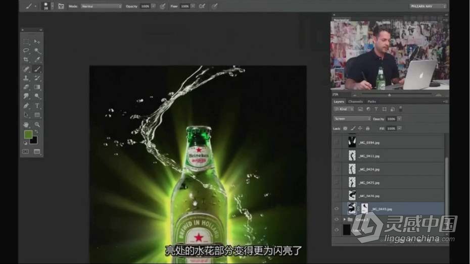Aaron Nace商业啤酒摄影教程 啤酒摄影布光 PS后期精修合成 中文字幕  灵感中国网 www.lingganchina.com