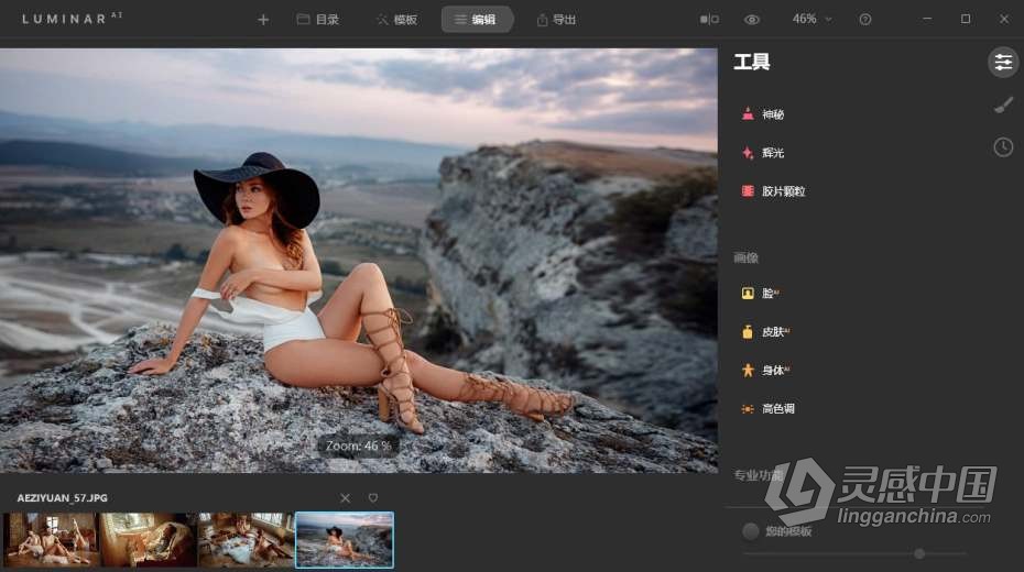 Luminar AI 汉化版|AI人工智能摄影后期图像处理PS插件Luminar AI 1.3.0 (8137) 中文版  灵感中国网 www.lingganchina.com