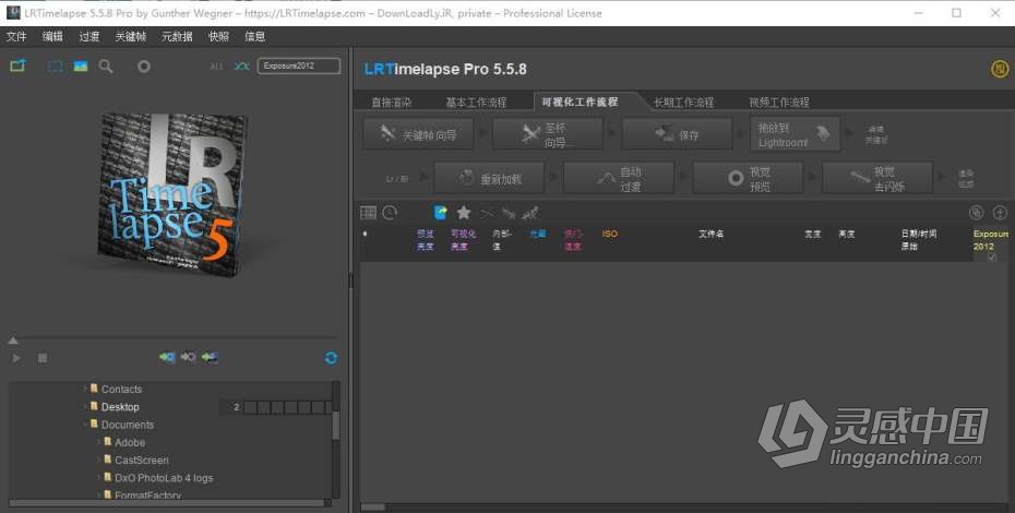 LRTimelapse Pro 5.5.8 for mac 汉化版|专业延时摄影软件LRTimelapse Pro 5.5.8中文版  灵感中国网 www.lingganchina.com