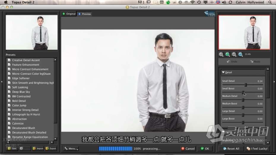 Calvin Hollywood 商业人像修图视频教程 中文字幕  灵感中国网 www.lingganchina.com