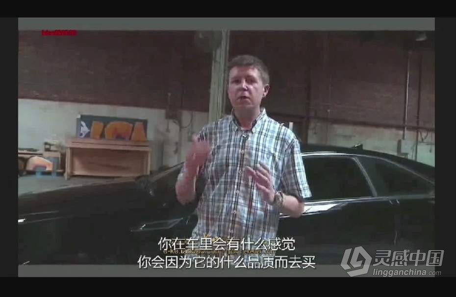 商业汽车特写摄影教程中文字幕  灵感中国网 www.lingganchina.com