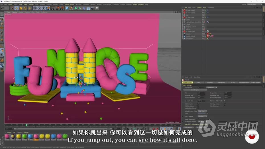 C4D教程 C4D卡通彩色充气3D字体设计完整制作流程教程 中文字幕  灵感中国网 www.lingganchina.com