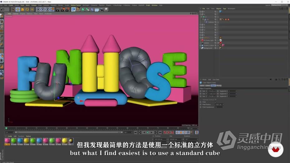 C4D教程 C4D卡通彩色充气3D字体设计完整制作流程教程 中文字幕  灵感中国网 www.lingganchina.com