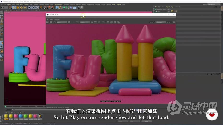 C4D教程 C4D卡通彩色充气3D字体设计完整制作流程教程 中文字幕  灵感中国网 www.lingganchina.com