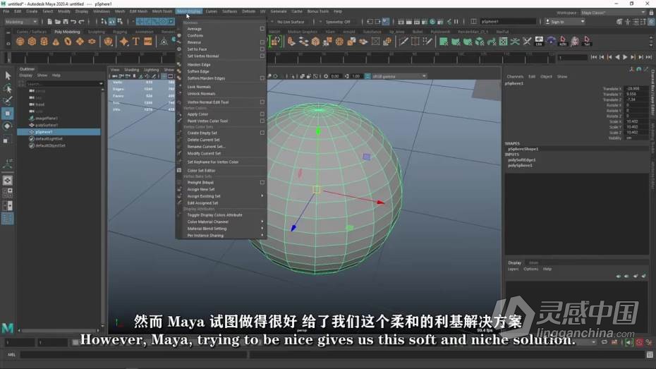 Maya教程 Maya绝对初学者完全培训课程大师级教程 中文字幕  灵感中国网 www.lingganchina.com