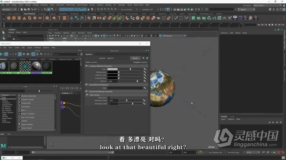 Maya教程 Maya绝对初学者完全培训课程大师级教程 中文字幕  灵感中国网 www.lingganchina.com