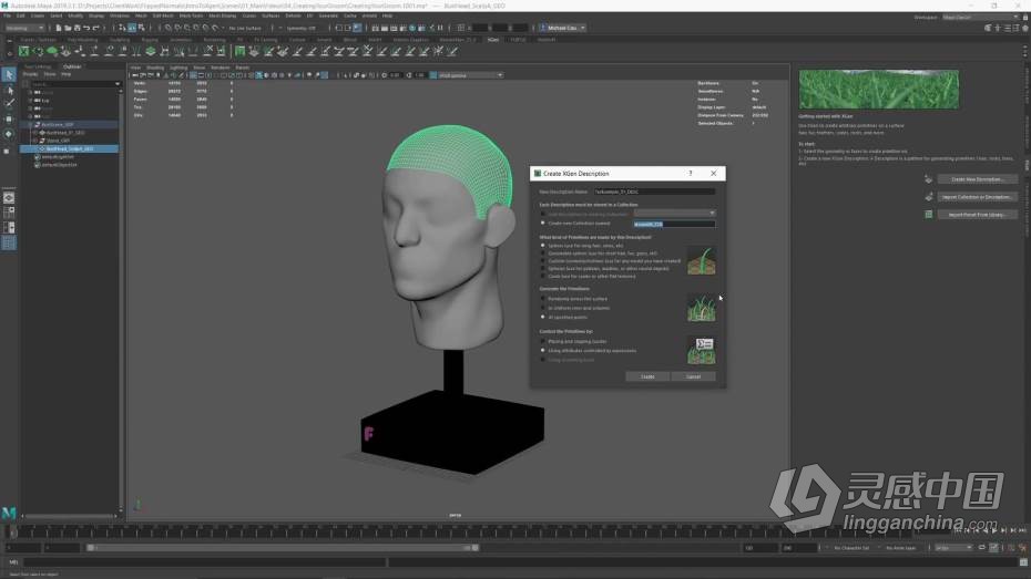 Maya教程 Maya中XGen角色毛发实例制作大师级教程  灵感中国网 www.lingganchina.com