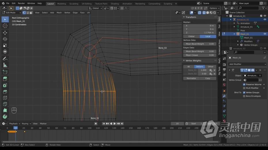 Blender教程 Blender骨骼绑定动画核心技术训练教程  灵感中国网 www.lingganchina.com