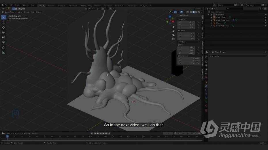 Blender教程 Blender游戏有机雕刻建模工作流程教程  灵感中国网 www.lingganchina.com