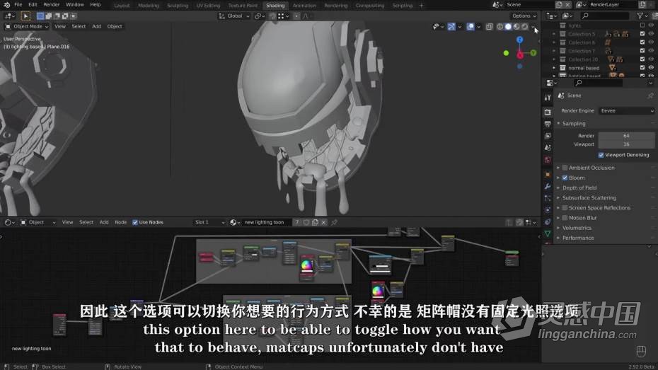 Blender教程 Blender 3D卡通渲染风格艺术设计大师级教程 中文字幕  灵感中国网 www.lingganchina.com