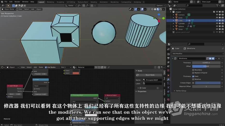 Blender教程 Blender 3D卡通渲染风格艺术设计大师级教程 中文字幕  灵感中国网 www.lingganchina.com