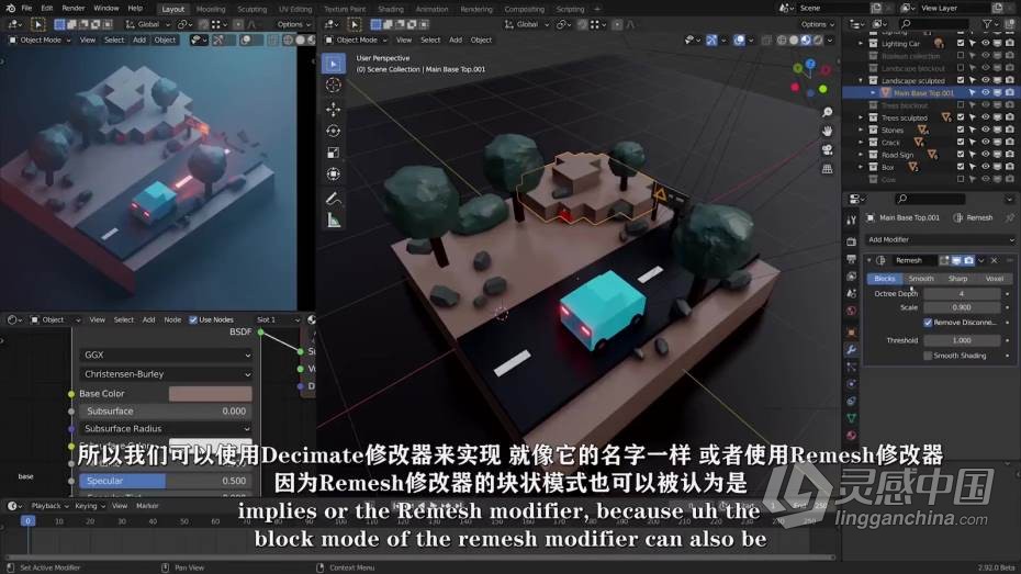 Blender教程 Blender 3D卡通渲染风格艺术设计大师级教程 中文字幕  灵感中国网 www.lingganchina.com