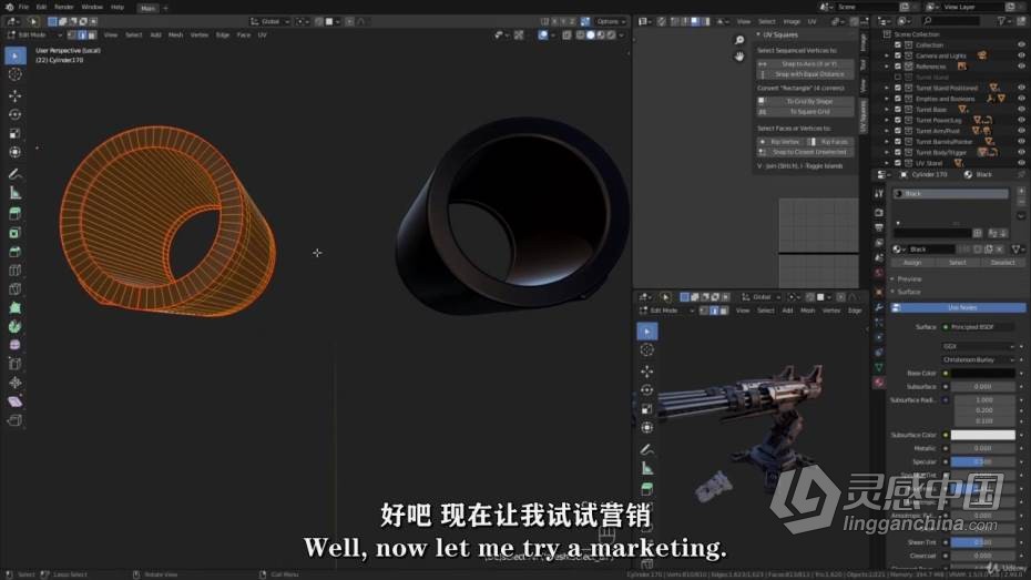 Blender教程 Blender科幻游戏炮塔PBR艺术制作完整工作流程教程 中文字幕  灵感中国网 www.lingganchina.com