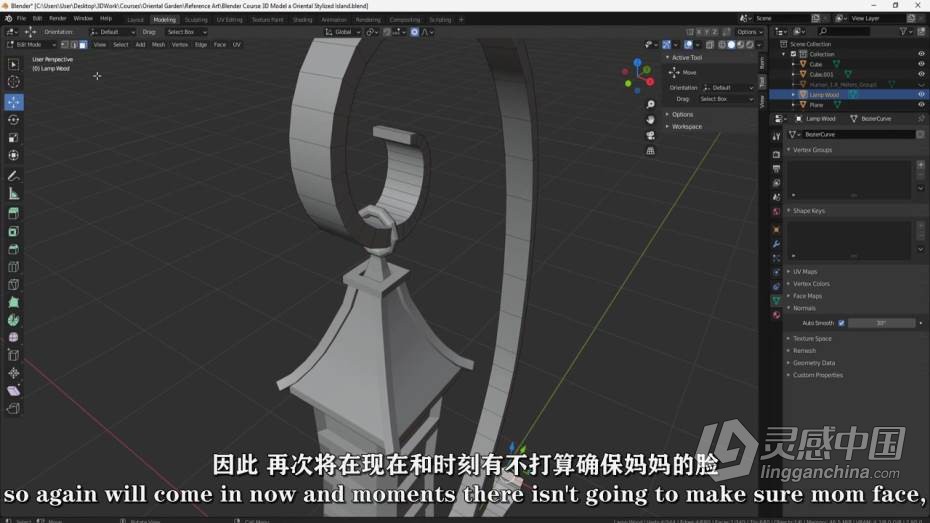 Blender教程 Blender东方韵味建筑小岛完整制作流程教程 中文字幕  灵感中国网 www.lingganchina.com