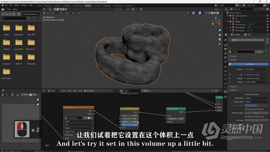 Blender教程 Blender东方韵味建筑小岛完整制作流程教程 中文字幕  灵感中国网 www.lingganchina.com