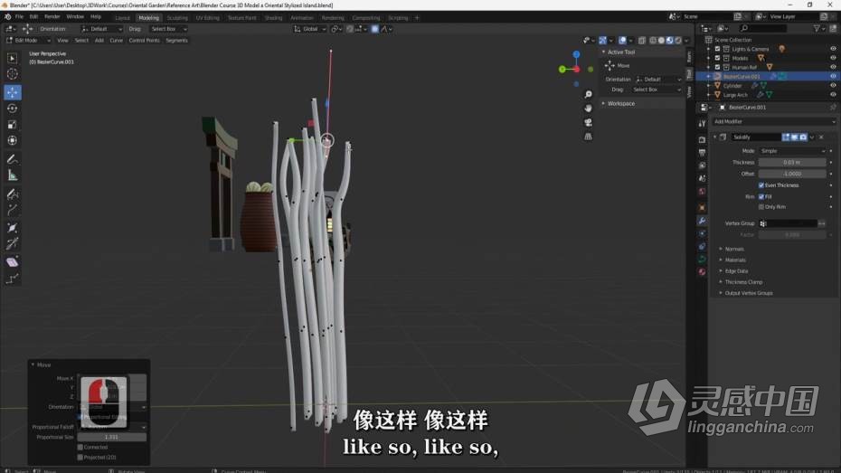 Blender教程 Blender东方韵味建筑小岛完整制作流程教程 中文字幕  灵感中国网 www.lingganchina.com