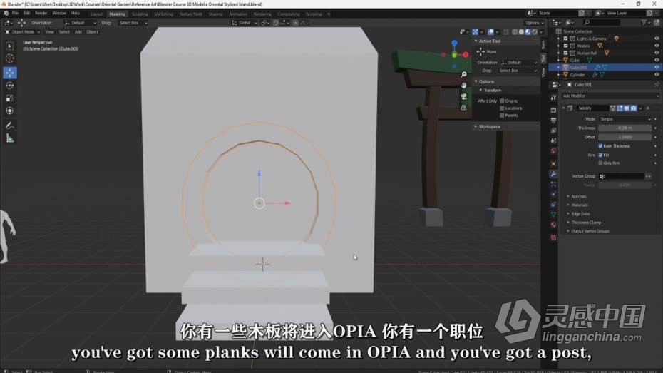 Blender教程 Blender东方韵味建筑小岛完整制作流程教程 中文字幕  灵感中国网 www.lingganchina.com