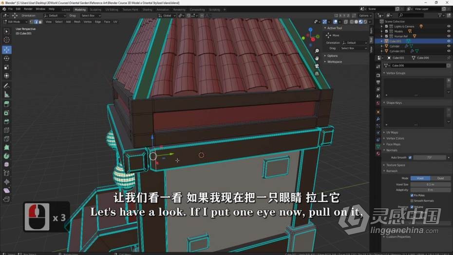 Blender教程 Blender东方韵味建筑小岛完整制作流程教程 中文字幕  灵感中国网 www.lingganchina.com