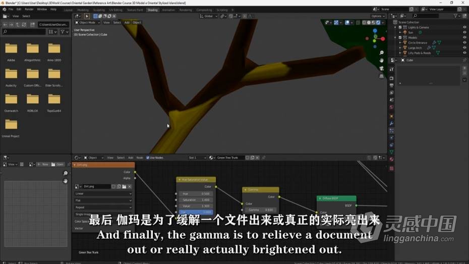 Blender教程 Blender东方韵味建筑小岛完整制作流程教程 中文字幕  灵感中国网 www.lingganchina.com