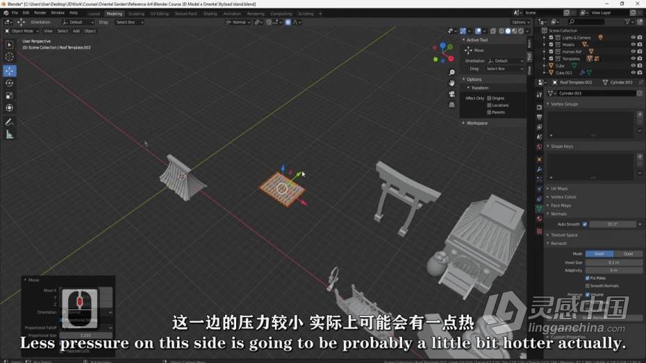 Blender教程 Blender东方韵味建筑小岛完整制作流程教程 中文字幕  灵感中国网 www.lingganchina.com