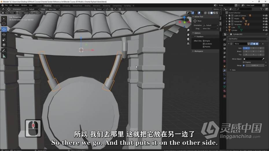 Blender教程 Blender东方韵味建筑小岛完整制作流程教程 中文字幕  灵感中国网 www.lingganchina.com