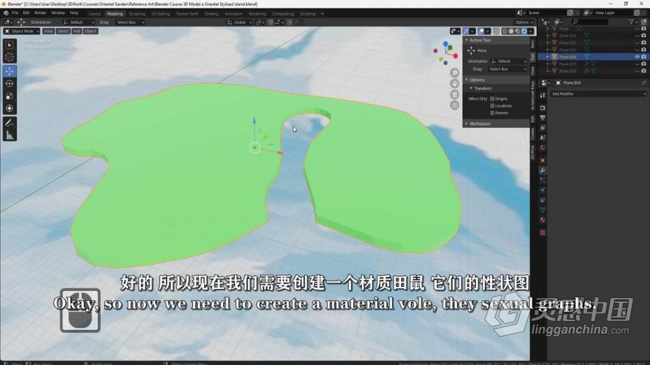 Blender教程 Blender东方韵味建筑小岛完整制作流程教程 中文字幕  灵感中国网 www.lingganchina.com