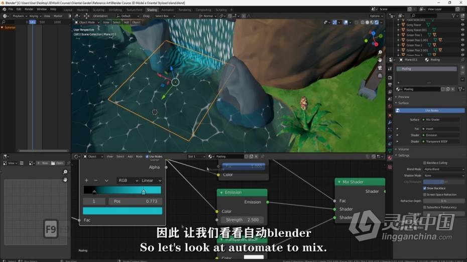 Blender教程 Blender东方韵味建筑小岛完整制作流程教程 中文字幕  灵感中国网 www.lingganchina.com