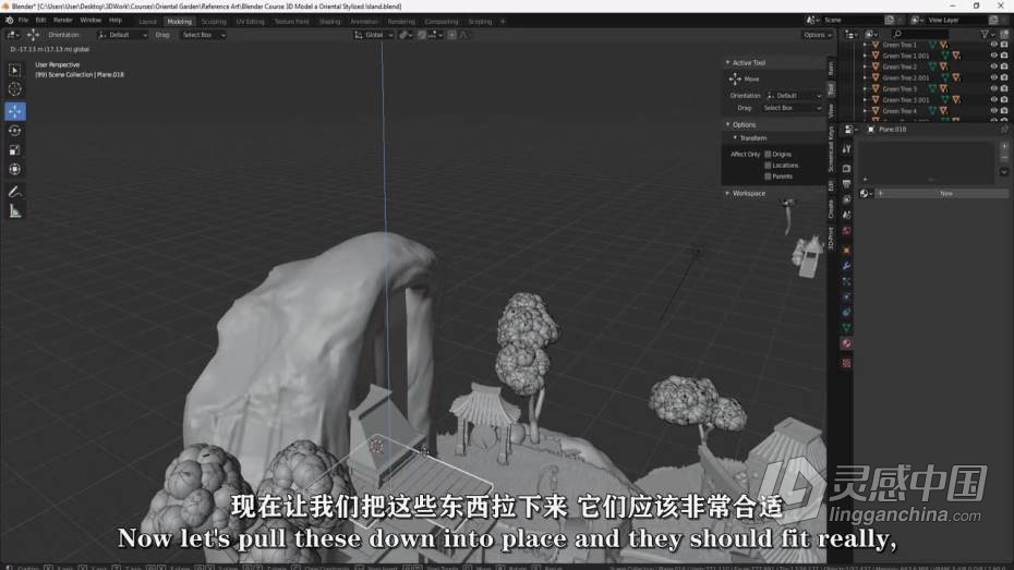 Blender教程 Blender东方韵味建筑小岛完整制作流程教程 中文字幕  灵感中国网 www.lingganchina.com