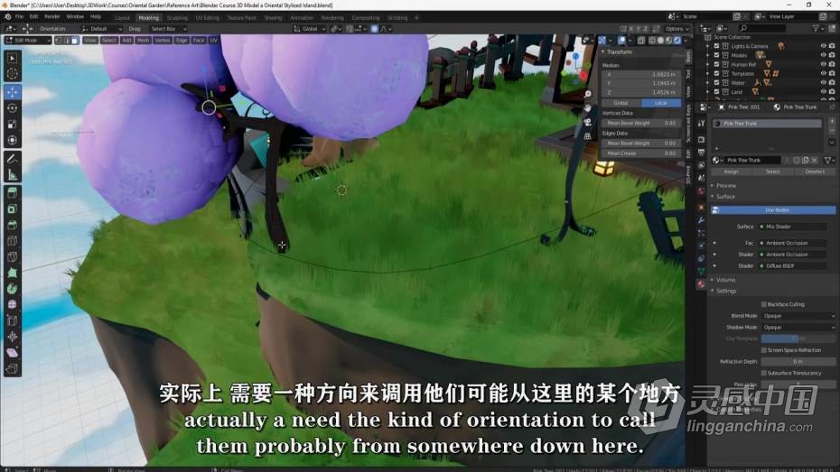 Blender教程 Blender东方韵味建筑小岛完整制作流程教程 中文字幕  灵感中国网 www.lingganchina.com