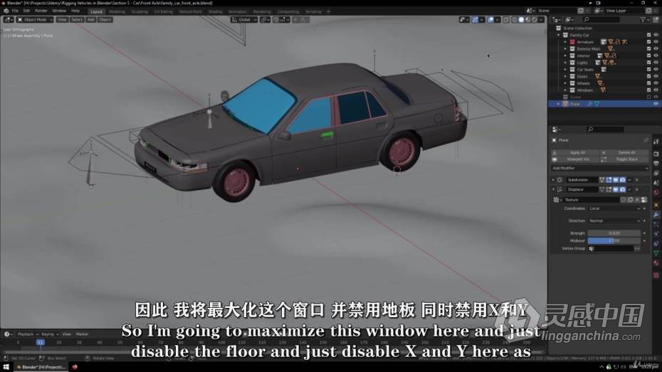 Blender教程 Blender汽车机械绑定动画制作完整工作流程教程 中文字幕  灵感中国网 www.lingganchina.com