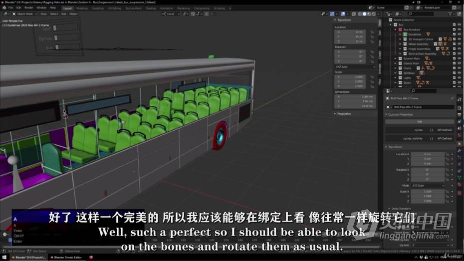 Blender教程 Blender汽车机械绑定动画制作完整工作流程教程 中文字幕  灵感中国网 www.lingganchina.com