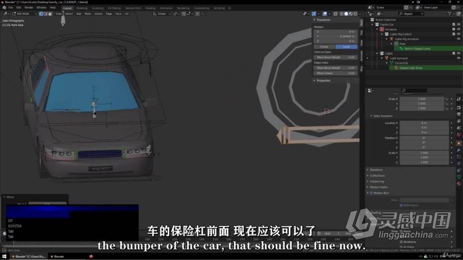 Blender教程 Blender汽车机械绑定动画制作完整工作流程教程 中文字幕  灵感中国网 www.lingganchina.com