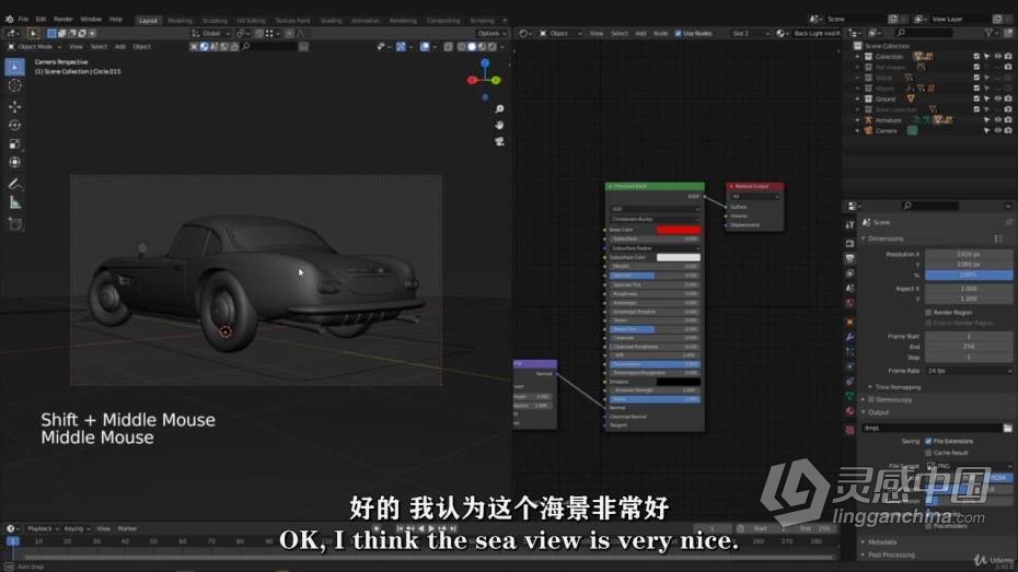 Blender教程 Blender经典宝马BMW507汽车完整制作完整工作流程教程 中文字幕  灵感中国网 www.lingganchina.com