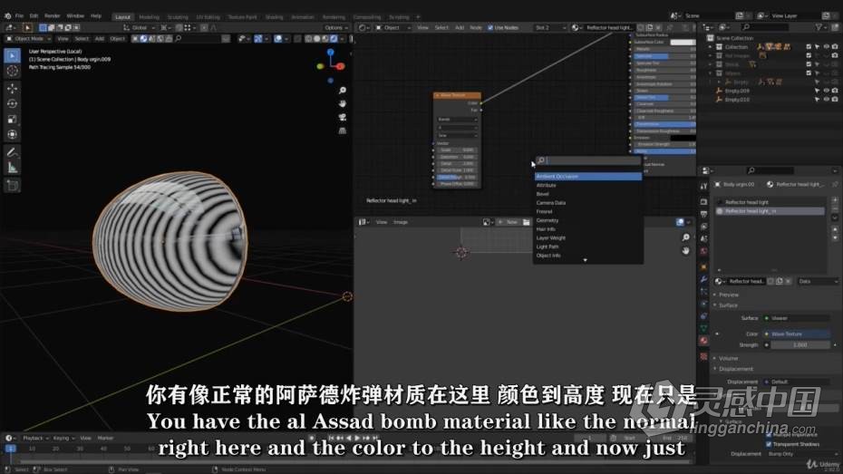 Blender教程 Blender经典宝马BMW507汽车完整制作完整工作流程教程 中文字幕  灵感中国网 www.lingganchina.com