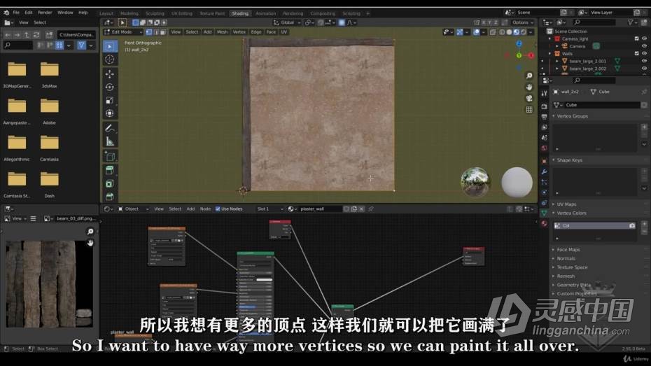 Blender教程 Blender模块化环境大型景观场景大师级制作教程 中文字幕  灵感中国网 www.lingganchina.com