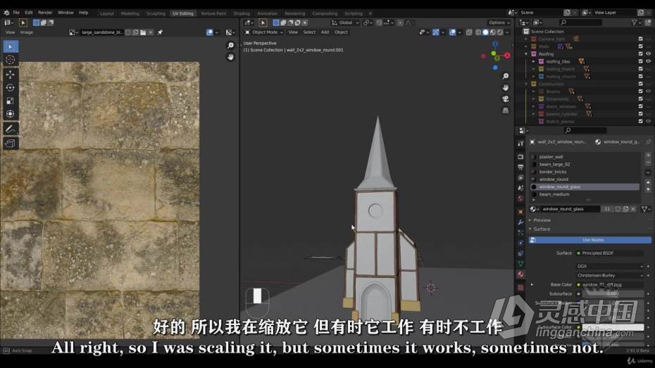 Blender教程 Blender模块化环境大型景观场景大师级制作教程 中文字幕  灵感中国网 www.lingganchina.com