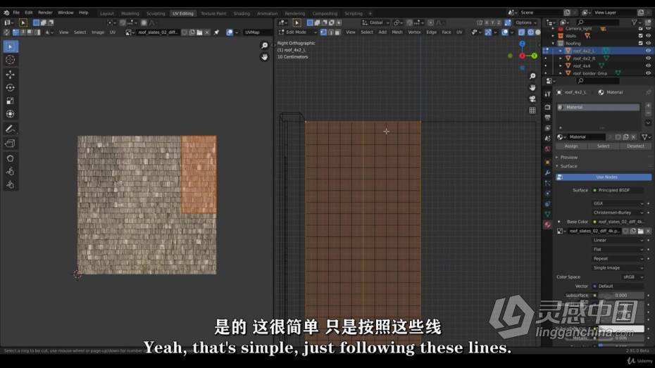 Blender教程 Blender模块化环境大型景观场景大师级制作教程 中文字幕  灵感中国网 www.lingganchina.com