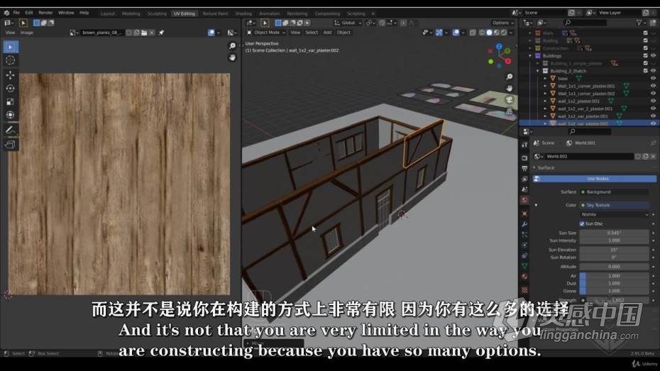 Blender教程 Blender模块化环境大型景观场景大师级制作教程 中文字幕  灵感中国网 www.lingganchina.com