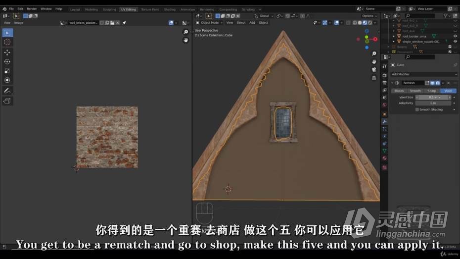 Blender教程 Blender模块化环境大型景观场景大师级制作教程 中文字幕  灵感中国网 www.lingganchina.com