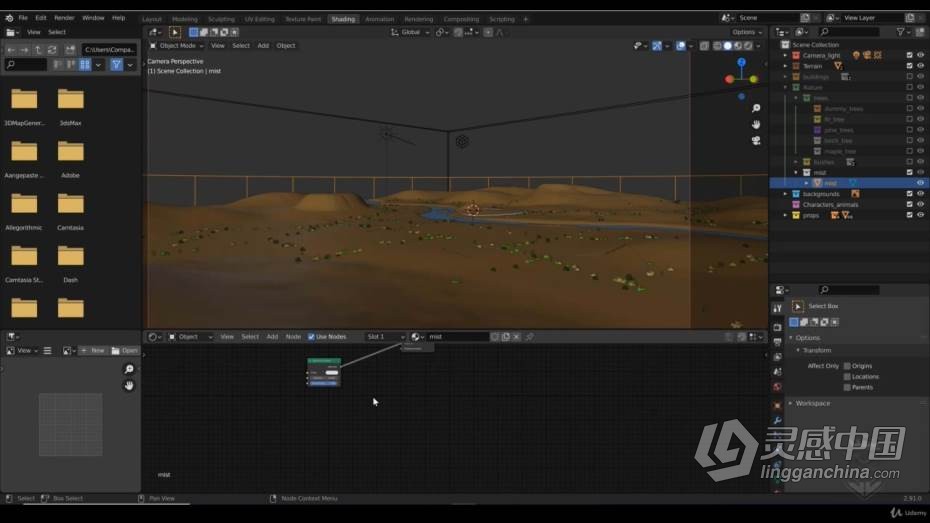 Blender教程 Blender模块化环境大型景观场景大师级制作教程 中文字幕  灵感中国网 www.lingganchina.com