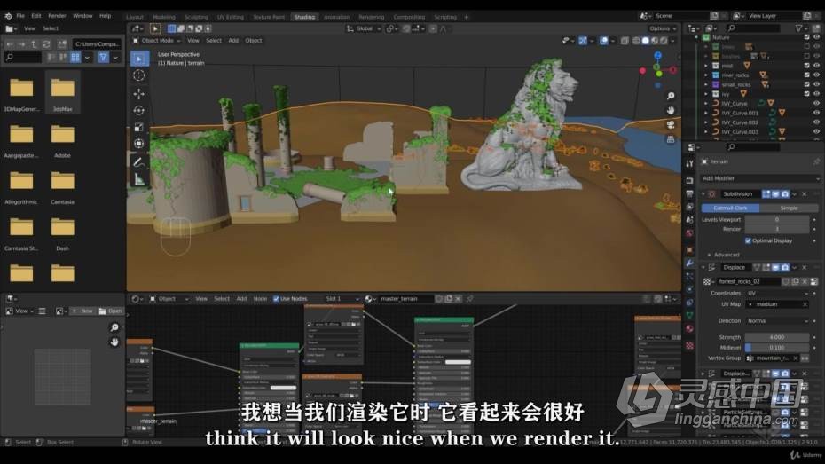 Blender教程 Blender模块化环境大型景观场景大师级制作教程 中文字幕  灵感中国网 www.lingganchina.com