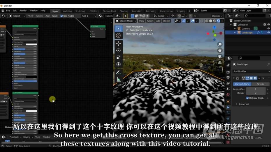 Blender教程 Blender城市建筑景观建模大师级训练视频教程 中文字幕  灵感中国网 www.lingganchina.com