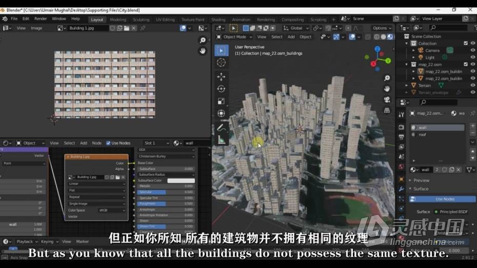 Blender教程 Blender城市建筑景观建模大师级训练视频教程 中文字幕  灵感中国网 www.lingganchina.com