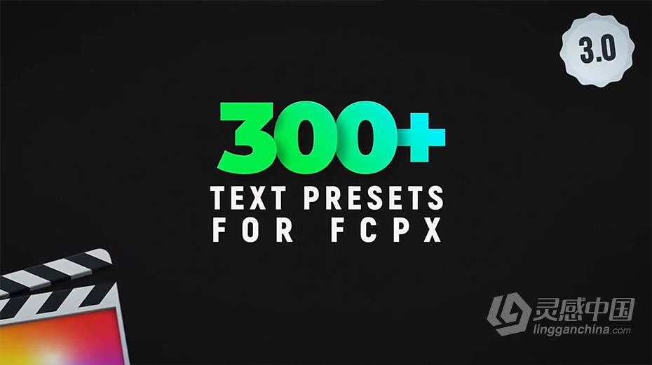 FCPX插件 350个简单实用缓入缓出文字标题动作预设合集FCPX插件  灵感中国网 www.lingganchina.com