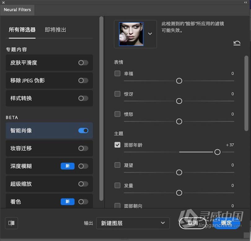 Adobe Photoshop 2021 v22.4.2 mac 中文注册版+神经网络滤镜  灵感中国网 www.lingganchina.com