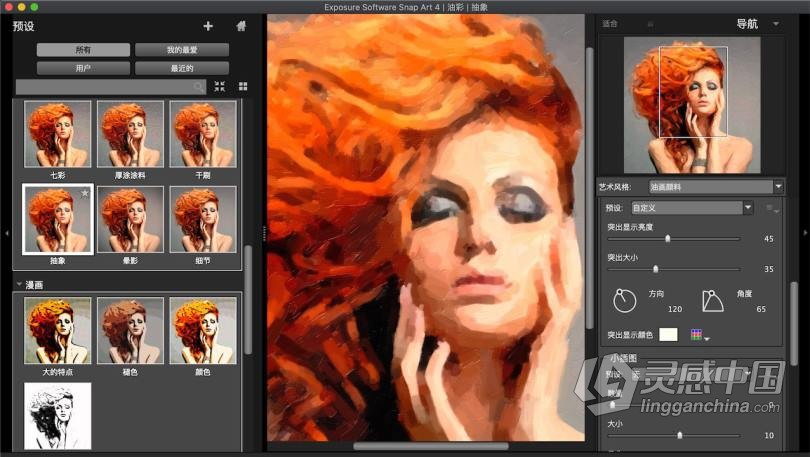 Snap Art 4 for mac汉化版|PS手绘绘画插件Exposure Software Snap Art 4.1.3.378 for mac汉化版 支持  灵感中国网 www.lingganchina.com