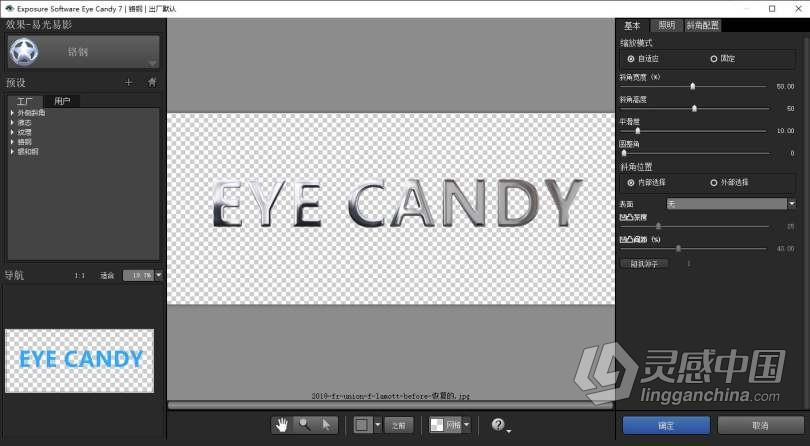 Eye Candy v7.2.3.176汉化版|眼睛糖果PS插件Eye Candy v7.2.3.176中文版WinX64  灵感中国网 www.lingganchina.com