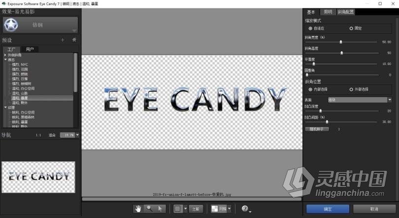 Eye Candy v7.2.3.176汉化版|眼睛糖果PS插件Eye Candy v7.2.3.176中文版WinX64  灵感中国网 www.lingganchina.com