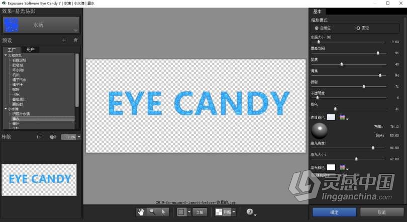 Eye Candy v7.2.3.176汉化版|眼睛糖果PS插件Eye Candy v7.2.3.176中文版WinX64  灵感中国网 www.lingganchina.com