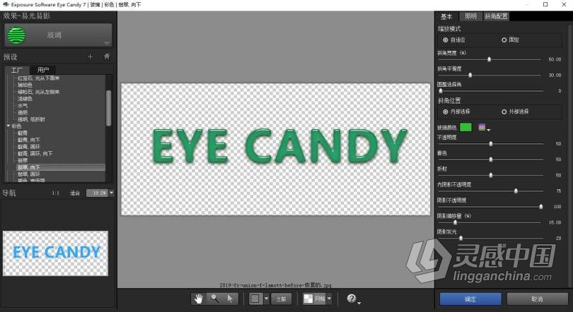 Eye Candy v7.2.3.176汉化版|眼睛糖果PS插件Eye Candy v7.2.3.176中文版WinX64  灵感中国网 www.lingganchina.com